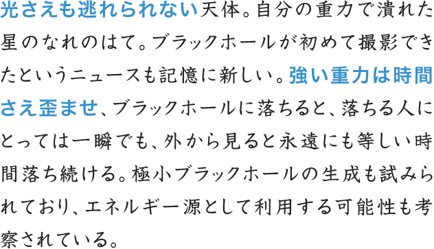 ３つの素粒子からなる この世界 天才たちの英知を持ってしても簡単には説明がつかないsfの世界へようこそ